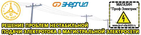 Частотный преобразователь постоянного тока купить - Магазин электрооборудования Проф-Электрик в Кореновске
