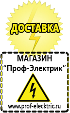 Магазин электрооборудования Проф-Электрик инверторы в Кореновске