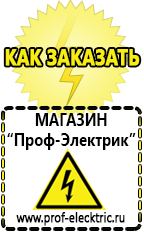 однофазные трансформаторы Магазин электрооборудования Проф-Электрик в Кореновске