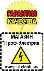 Магазин электрооборудования Проф-Электрик Преобразователь напряжения 12 220 2000вт купить в Кореновске