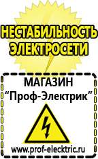 Магазин электрооборудования Проф-Электрик Стабилизатор напряжения для котла отопления висман в Кореновске