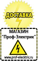 Магазин электрооборудования Проф-Электрик Акб литиевые 12 вольт для солнечных батарей обслуживания в Кореновске