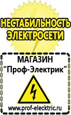Магазин электрооборудования Проф-Электрик Понижающий трансформатор россия в Кореновске