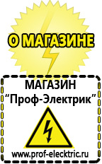 Магазин электрооборудования Проф-Электрик Двигатель на мотоблок 15 л.с в Кореновске