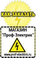 Магазин электрооборудования Проф-Электрик Мотопомпы продажа в Кореновске