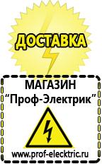 Магазин электрооборудования Проф-Электрик Трансформаторы на все случаи жизни в Кореновске