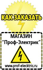 Магазин электрооборудования Проф-Электрик Двигатель для мотоблока патриот цена в Кореновске