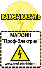 Магазин электрооборудования Проф-Электрик Сварочный инвертор частота в Кореновске