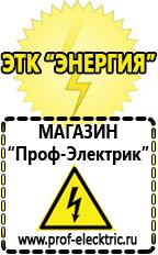 Магазин электрооборудования Проф-Электрик Мотопомпа шламовая купить в Кореновске