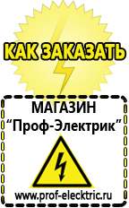 Автоматический стабилизатор напряжения однофазный электронного типа от магазина Проф-Электрик в Кореновске