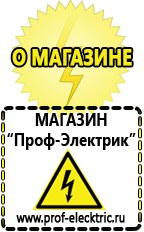 Магазин электрооборудования Проф-Электрик Двигатели для мотокультиватора крот цена в Кореновске