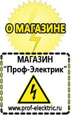 Магазин электрооборудования Проф-Электрик Продажа сварочный аппарат для сварки алюминия в Кореновске