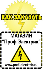 Магазин электрооборудования Проф-Электрик Насосы мотопомпы и аксессуары в Кореновске